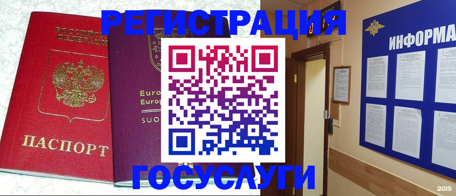 временная регистрация в квартире в Губкине