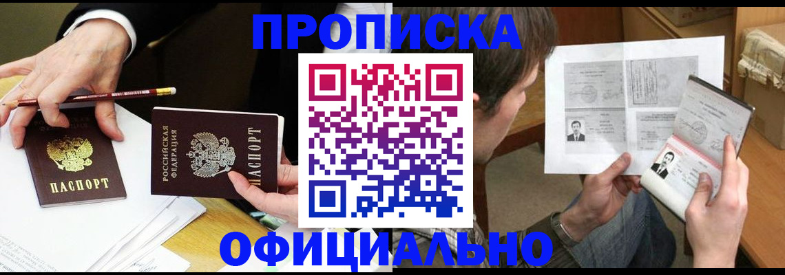 прописка регистрация в Губкине