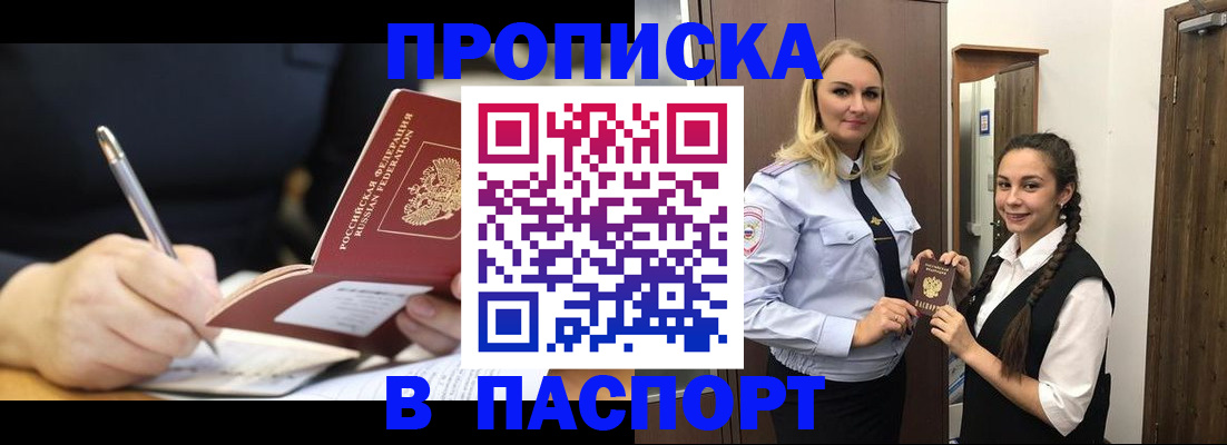 временная регистрация в Губкине