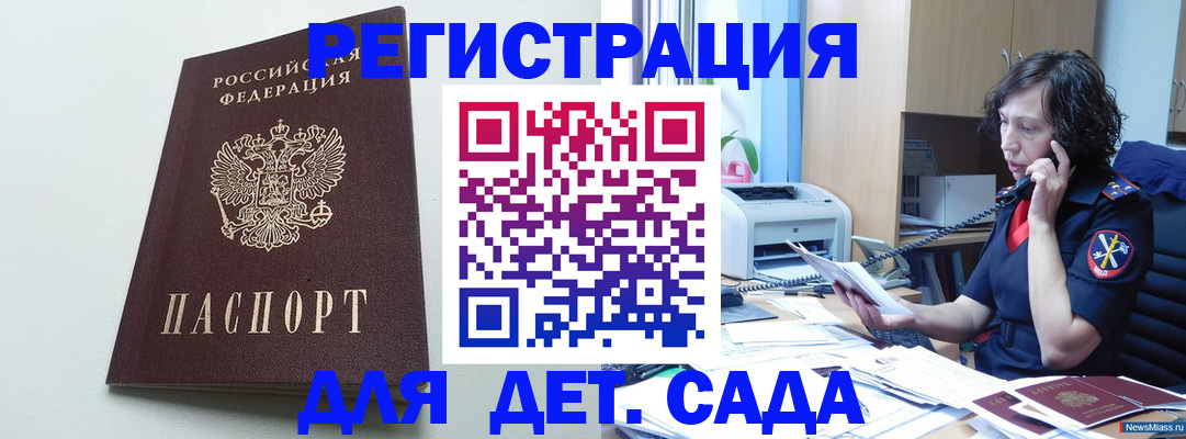 прописка в Губкине